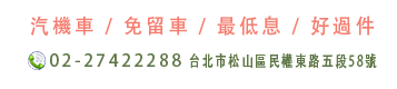 (02)2742-2288